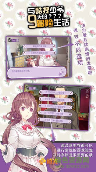 與酷拽少爺9天