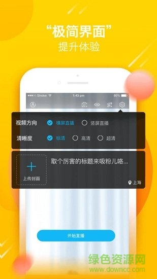戰(zhàn)棋直播蘋果版