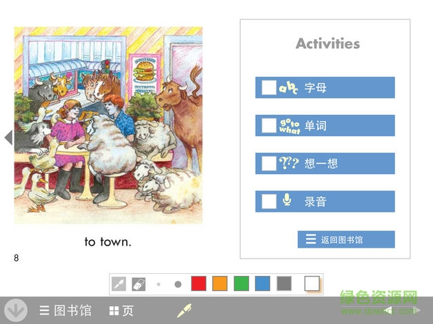 key words快樂共讀app