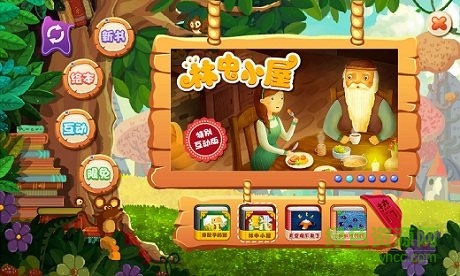 快樂童書app