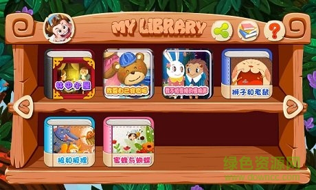 快樂童書app v1.3 安卓新版 2