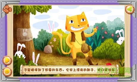 快樂童書app v1.3 安卓新版 3