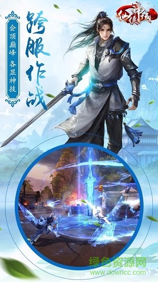 仙俠神域ol紅包版最新下載