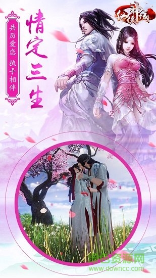 果盤游戲仙俠神域 v1.5.1 安卓版 2