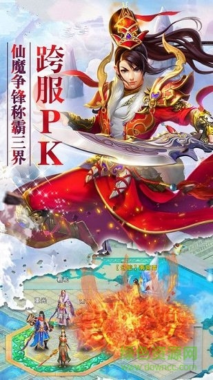 封魔路手游