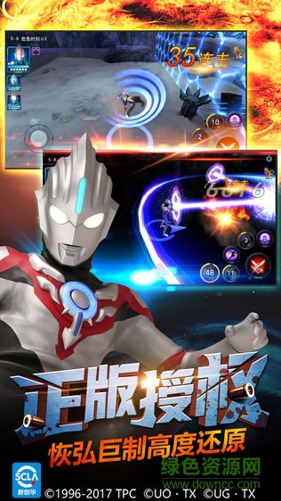 奧特曼傳奇英雄手游ios v10.0.0 官方最新版 3