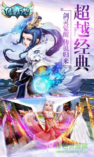 騰訊游戲仙靈幻想 v1.0.12 安卓應(yīng)用寶版 0