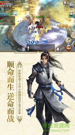 仙域紀(jì)手游 v1.0.4 安卓版 1