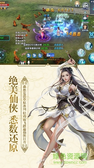 仙域紀(jì)手游