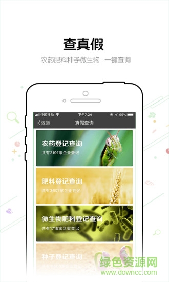 農(nóng)管家七星瓢蟲老板本 v4.2.4 安卓版 2