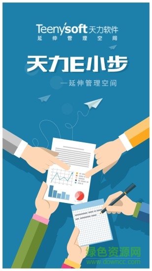 e小步 v4.0.0 最新版 0