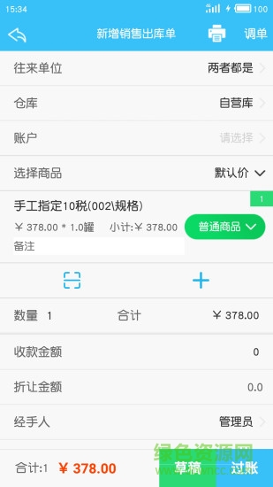 e小步 v4.0.0 最新版 2