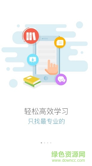 海信學(xué)堂 v3.01.200 安卓版 2