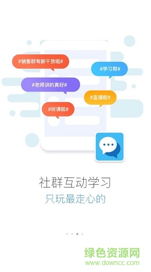 海信學(xué)堂 v3.01.200 安卓版 4