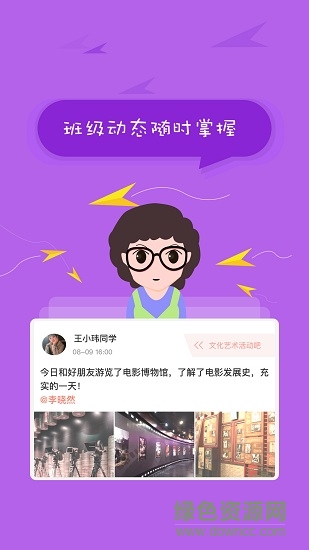 北京綜評(píng)蘋果學(xué)生端 v1.0 iphone手機(jī)版 0