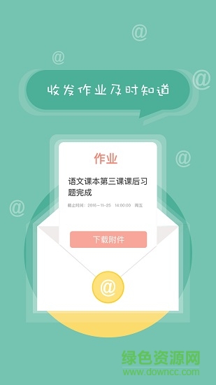 北京綜評(píng)蘋果學(xué)生端 v1.0 iphone手機(jī)版 1