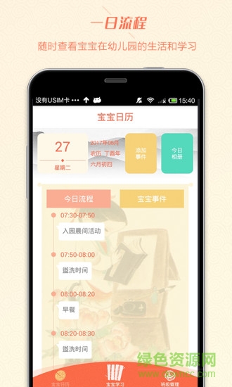 二十四學(xué)堂教師端 v1.0 安卓版 1