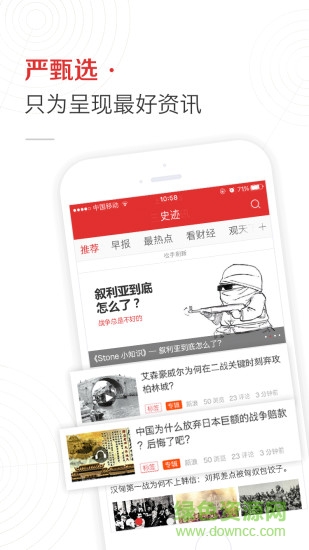 三分資訊手機版 v1.0 安卓版 2