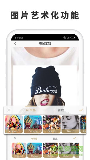 態(tài)度定制平臺 v3.1.2 安卓版 1