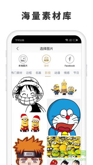 態(tài)度定制平臺 v3.1.2 安卓版 2