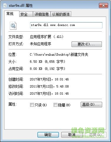 star9e.dll文件  0