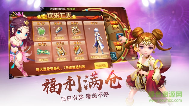 風云仙俠游戲 v1.0 安卓版 3