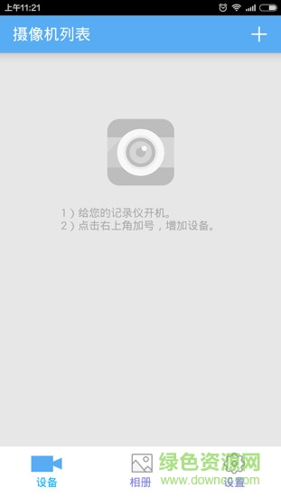 路順安手機(jī)APP