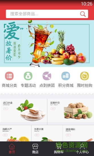 京糧點到網(wǎng) v6.3.9 安卓版 2