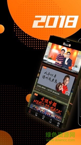 北京人和app
