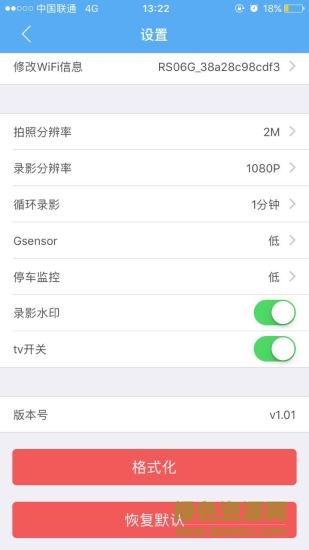 rogo cam客戶端 v1.1.3 安卓版 0