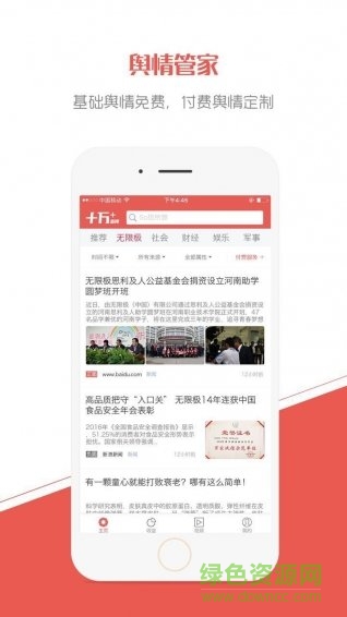 十萬(wàn)加財(cái)經(jīng)新聞 v1.0.5.3 安卓版 1