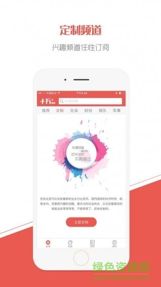 十萬(wàn)加app