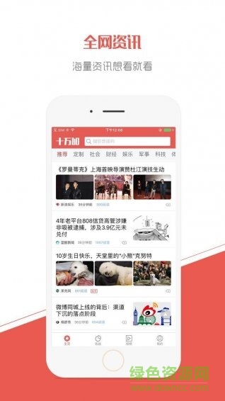 十萬(wàn)加財(cái)經(jīng)新聞 v1.0.5.3 安卓版 3