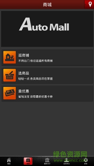 auto mall車行天下二手車 v1.2 安卓版 1