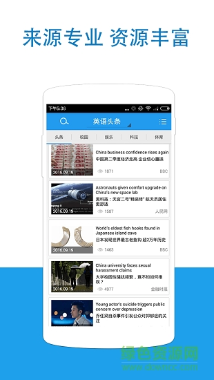 英語(yǔ)頭條vip免費(fèi)