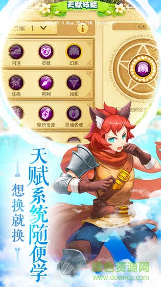 魔力物語手游官方 v1.0.3 安卓版 1