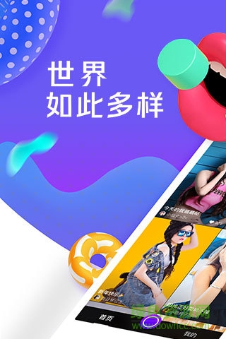 花樣小視頻 v1.0.0 安卓版 0