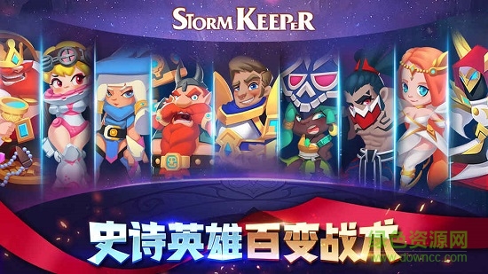 咸魚(yú)游戲風(fēng)暴守護(hù)者 v1.0 安卓版 0