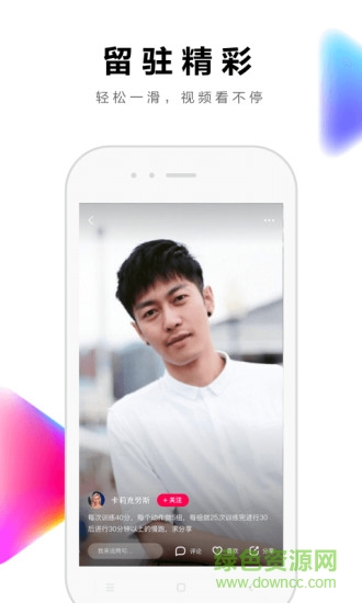 全民小視頻app最新版本(度小視) v3.6.1.0 官方安卓版 2