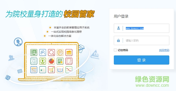 桐廬教育辦公平臺(tái)0