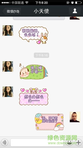 微信聊天氣泡ios未越獄版 v1.8.0 iphone版 1