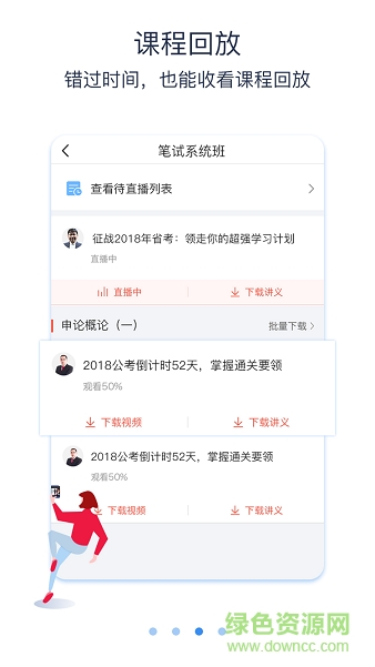 天龜公考 v2.9.4 安卓版 1