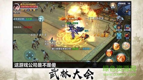夢(mèng)幻天緣滿V版變態(tài)手游 v3.0.0.0 安卓版 1