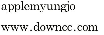 applemyungjo