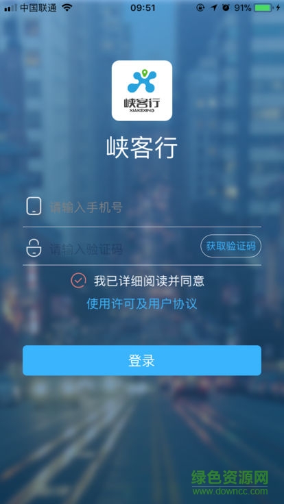 峽客行app下載
