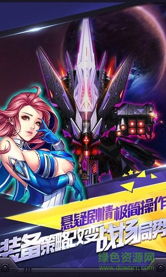 超級雷電正式版
