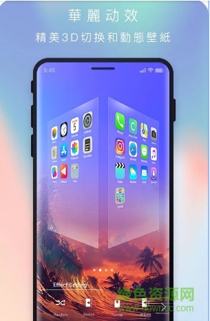 蘋果ios11啟動器