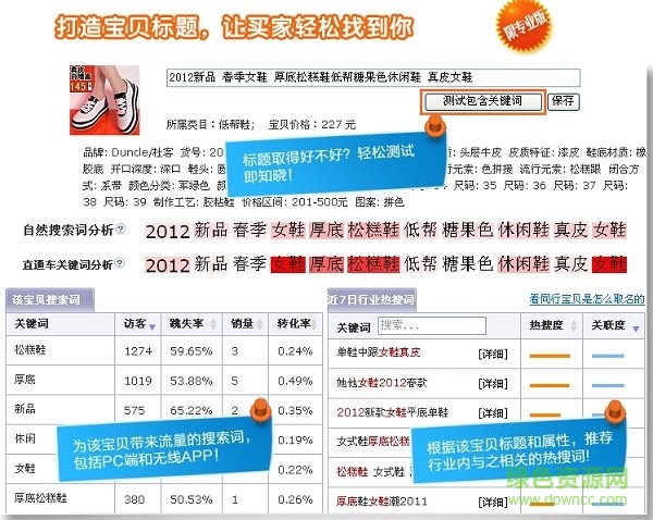 生e經(jīng)數(shù)據(jù)助手 v3.1 最新免費(fèi)版 0