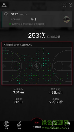 中國喬丹打個球軟件 v1.6.2 安卓版 2