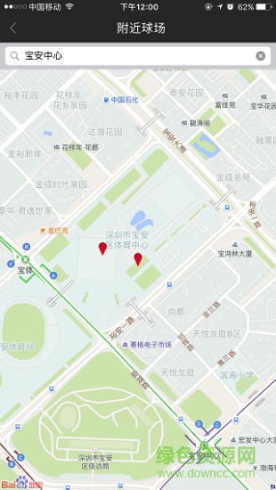 打個球